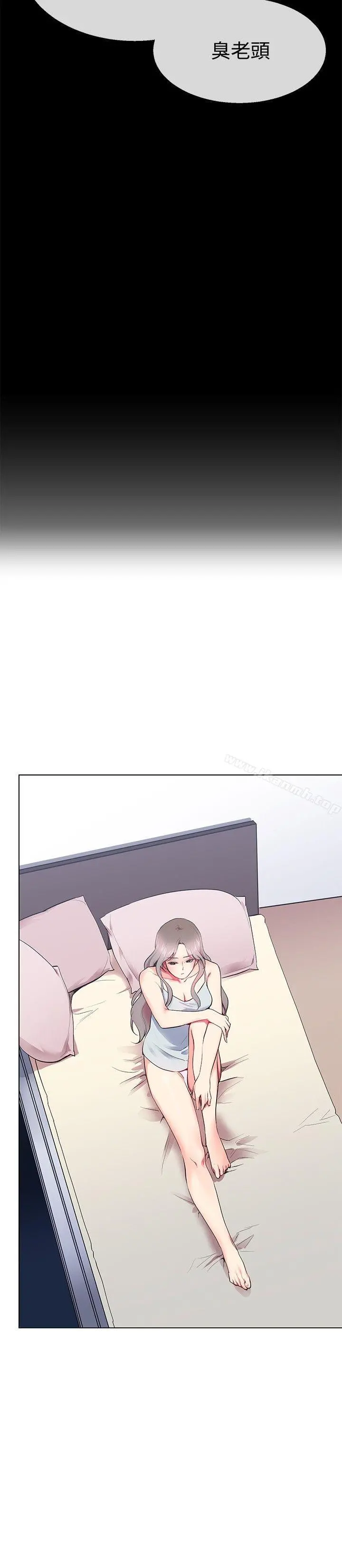 我的秘密炮友 第9话 第6页