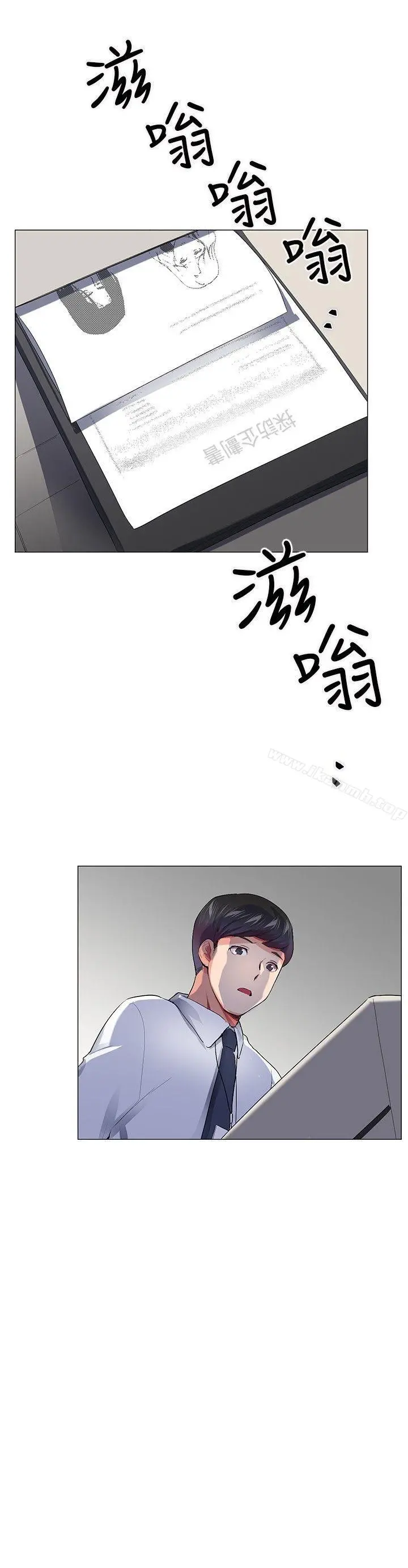 我的秘密炮友 第28话 第24页