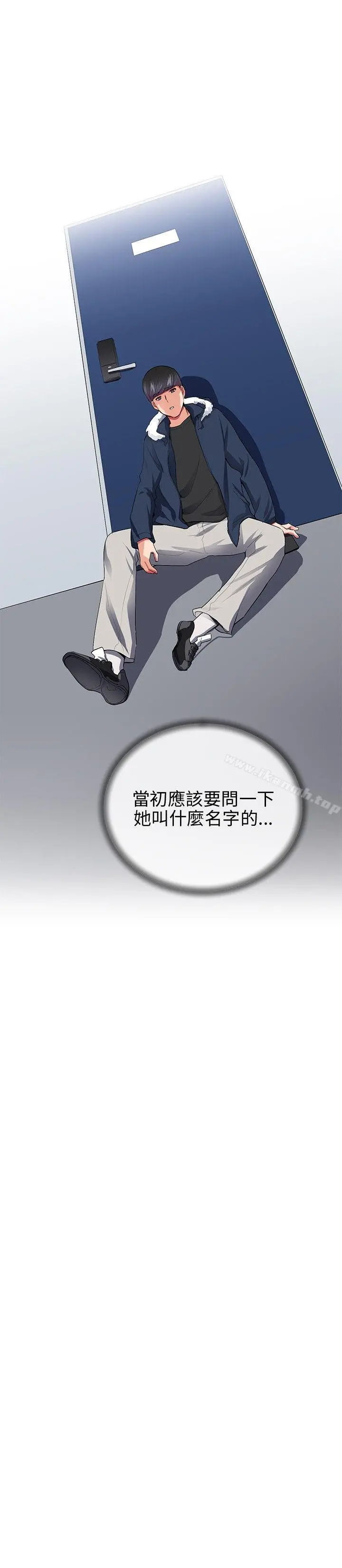 我的秘密炮友 第28话 第10页