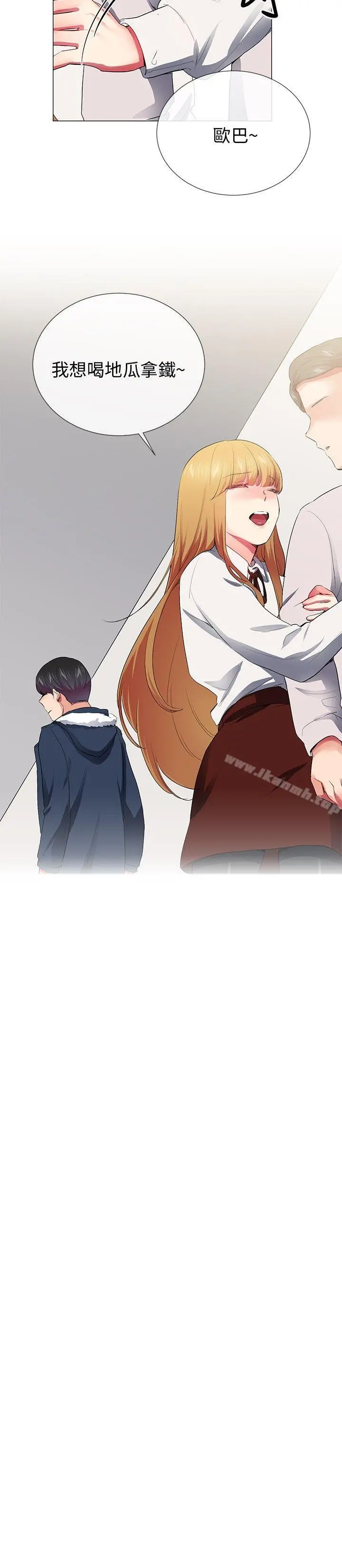 我的秘密炮友 第28话 第18页
