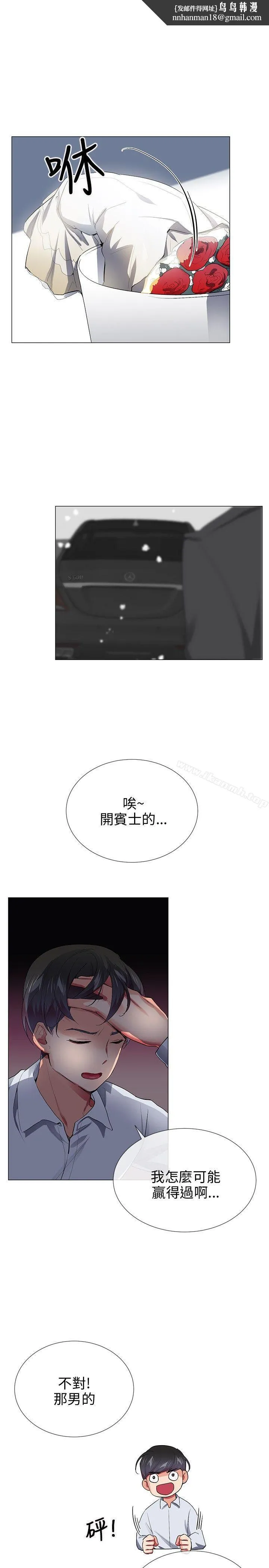 我的秘密炮友 第28话 第1页