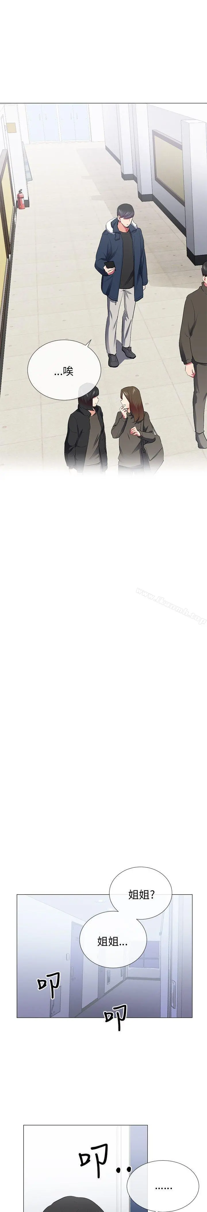 我的秘密炮友 第28话 第7页