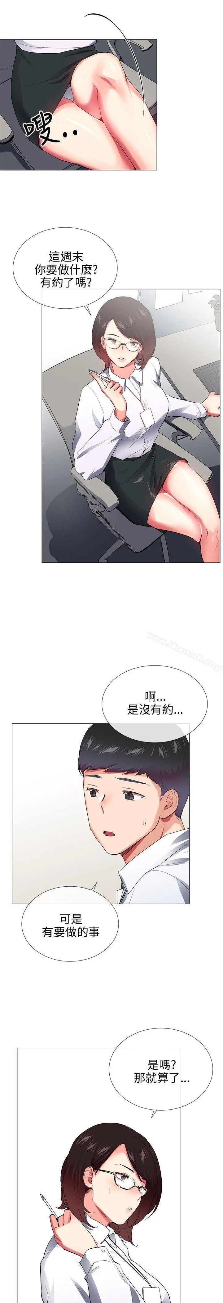 我的秘密炮友 第28话 第21页