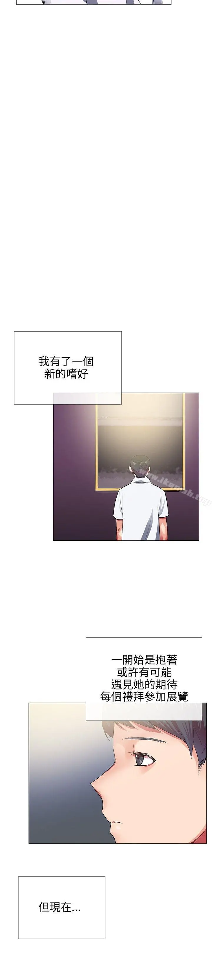 我的秘密炮友 第28话 第22页