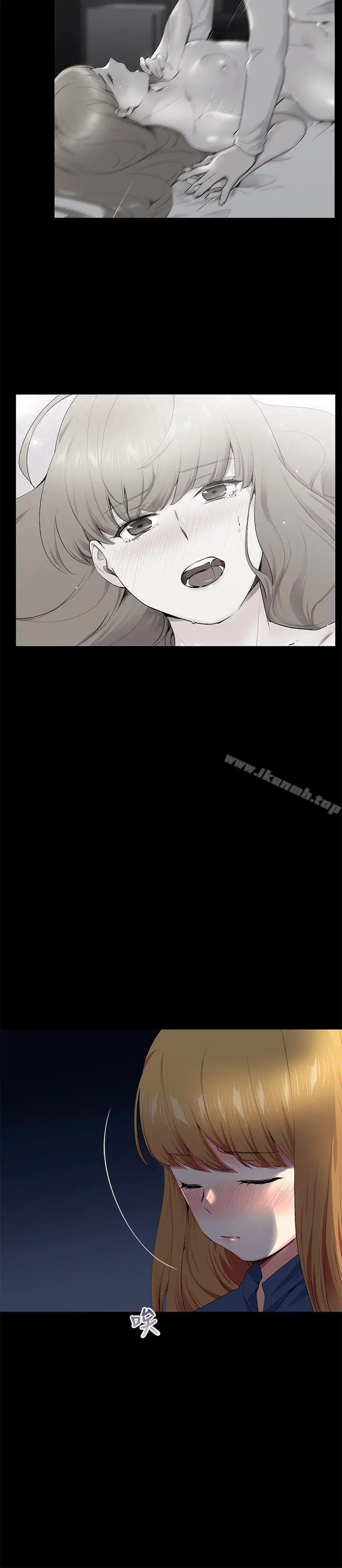 我的秘密炮友 第14话 第2页
