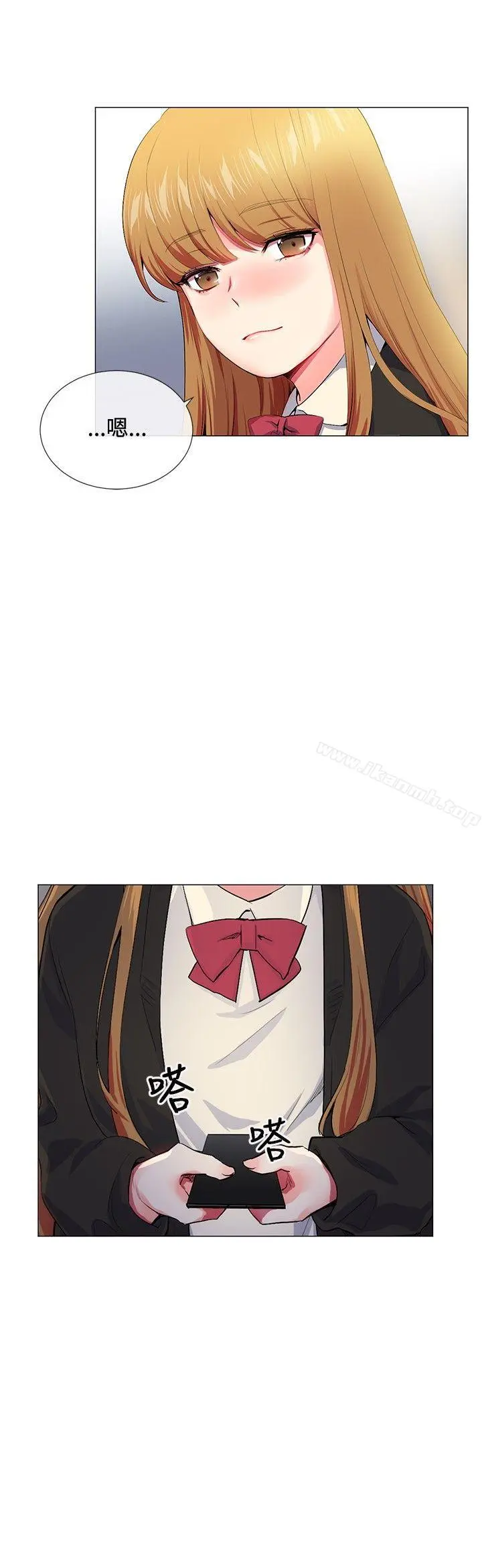 我的秘密炮友 第14话 第14页