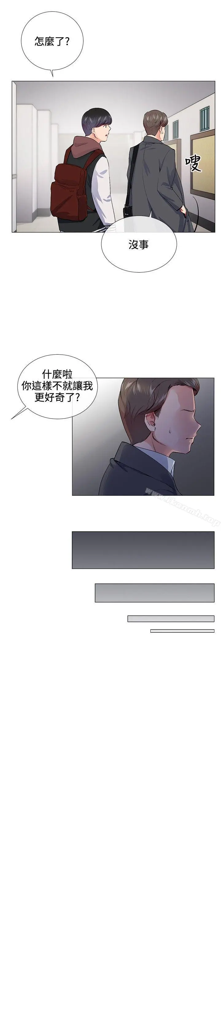 我的秘密炮友 第14话 第16页