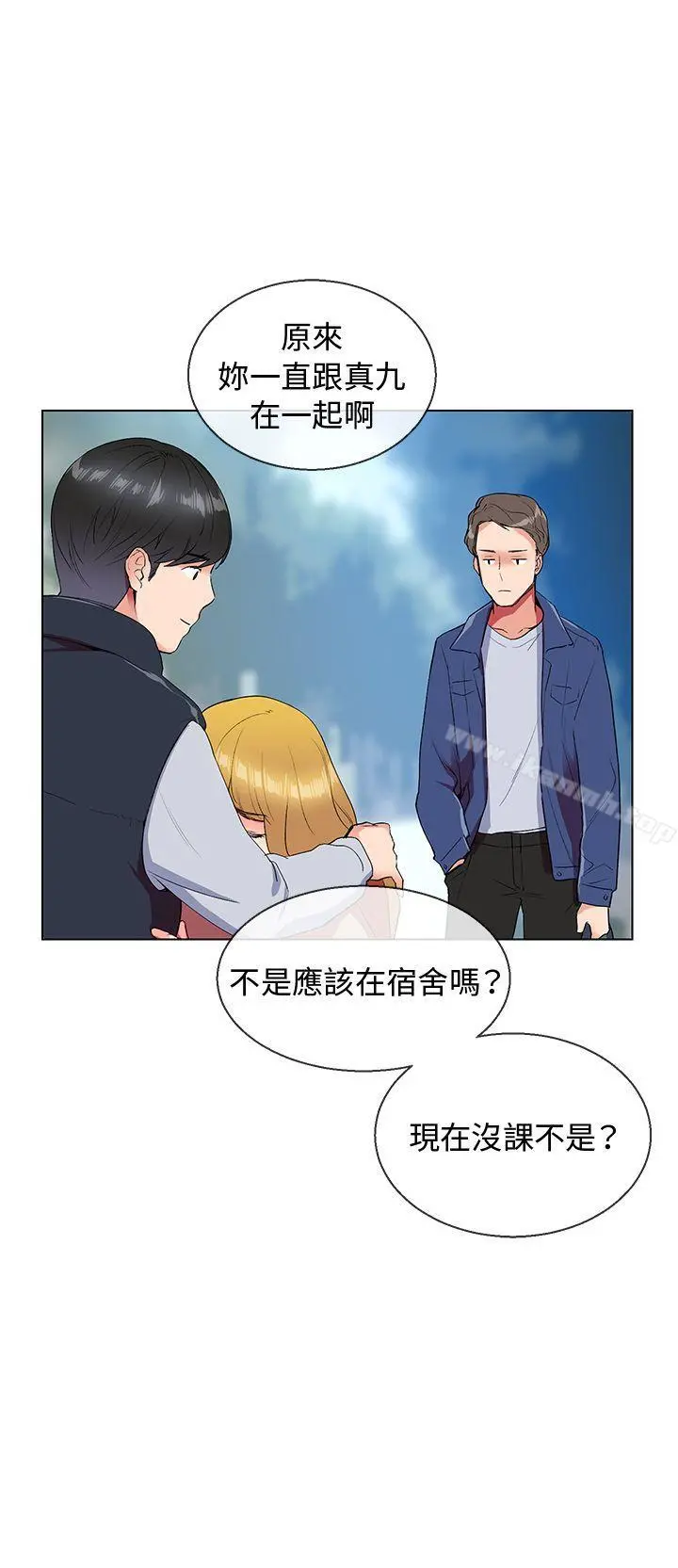 我的秘密炮友 第6话 第12页