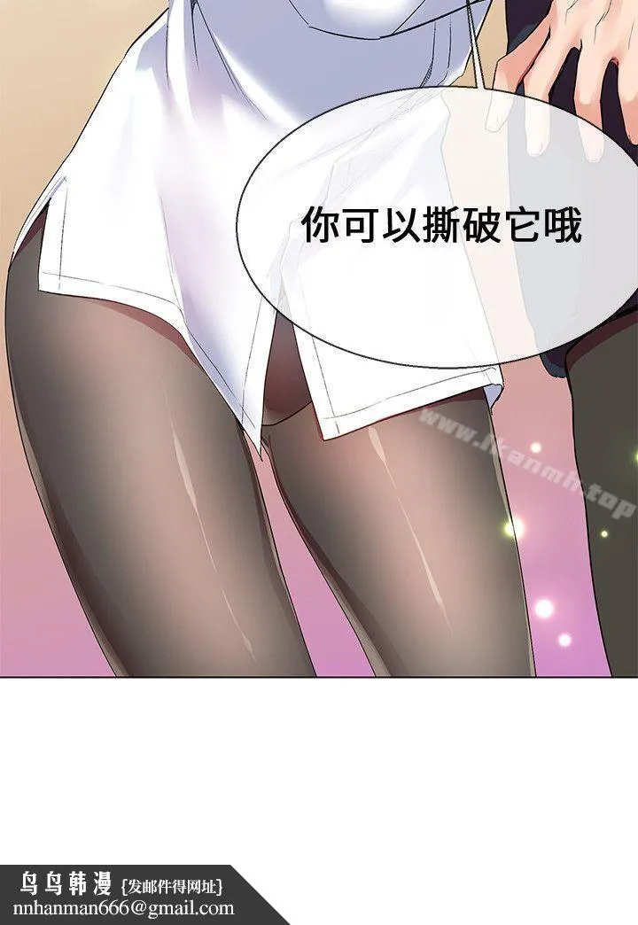 我的秘密炮友 第6话 第25页