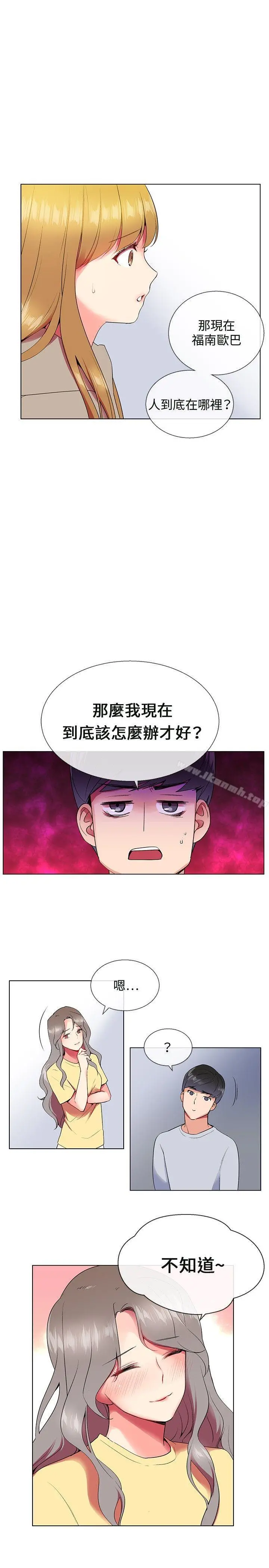 我的秘密炮友 第6话 第5页