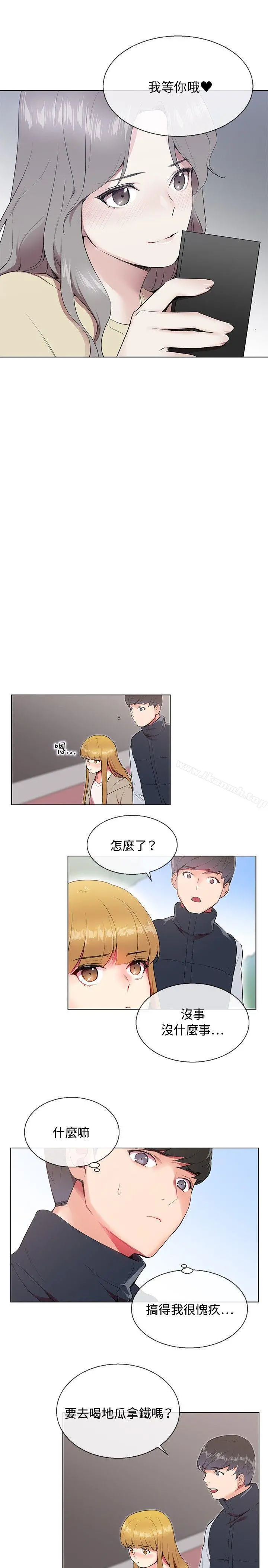 我的秘密炮友 第6话 第18页