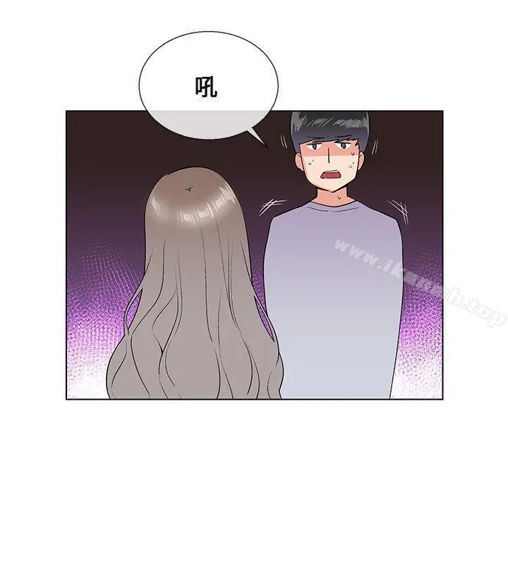 我的秘密炮友 第6话 第6页