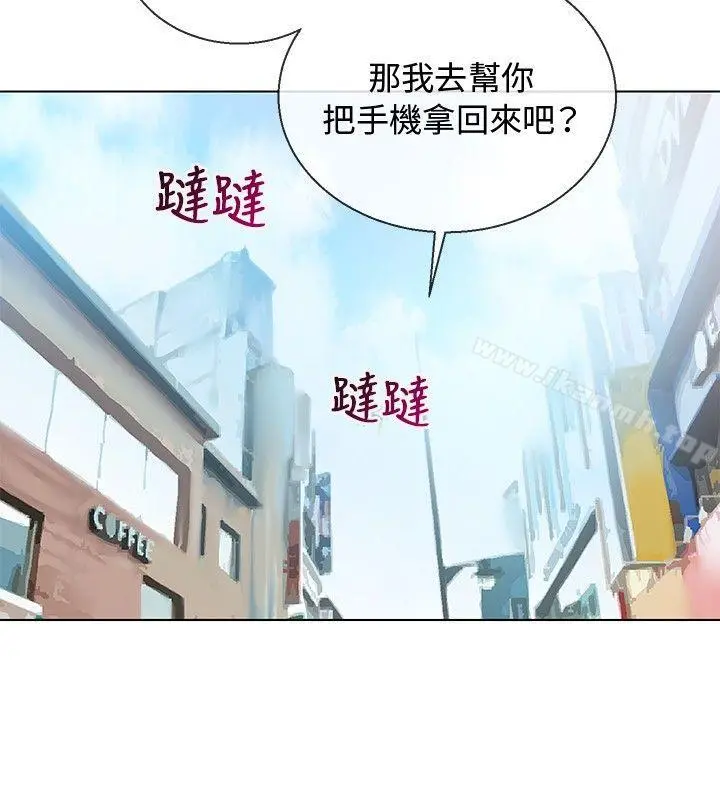 我的秘密炮友 第6话 第16页