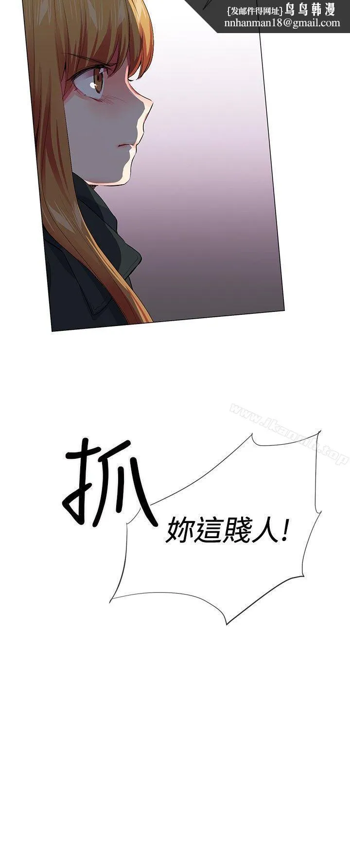 我的秘密炮友 第25话 第12页