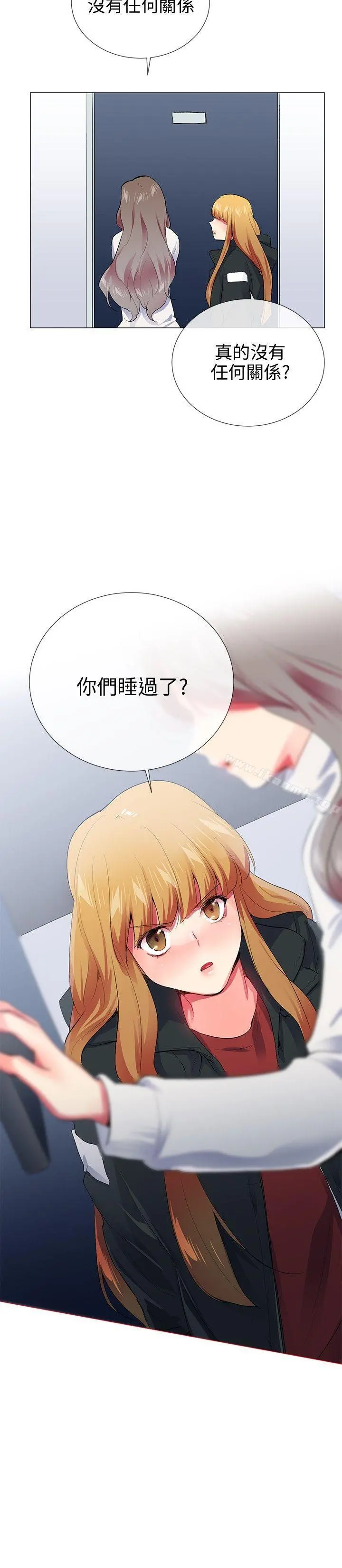 我的秘密炮友 第25话 第10页