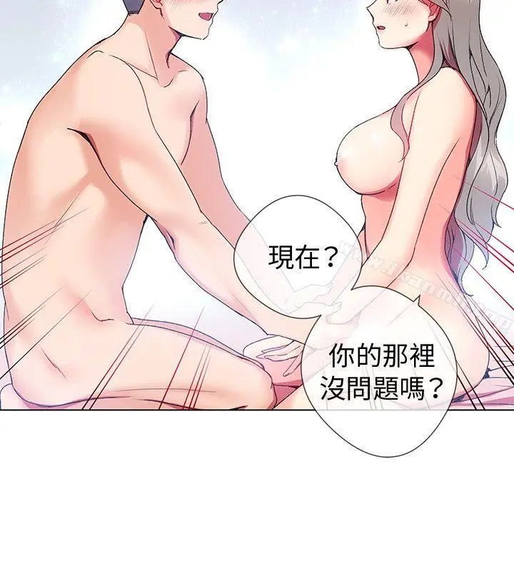 我的秘密炮友 第4话 第24页