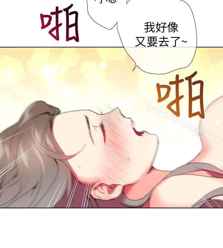 我的秘密炮友 第4话 第20页