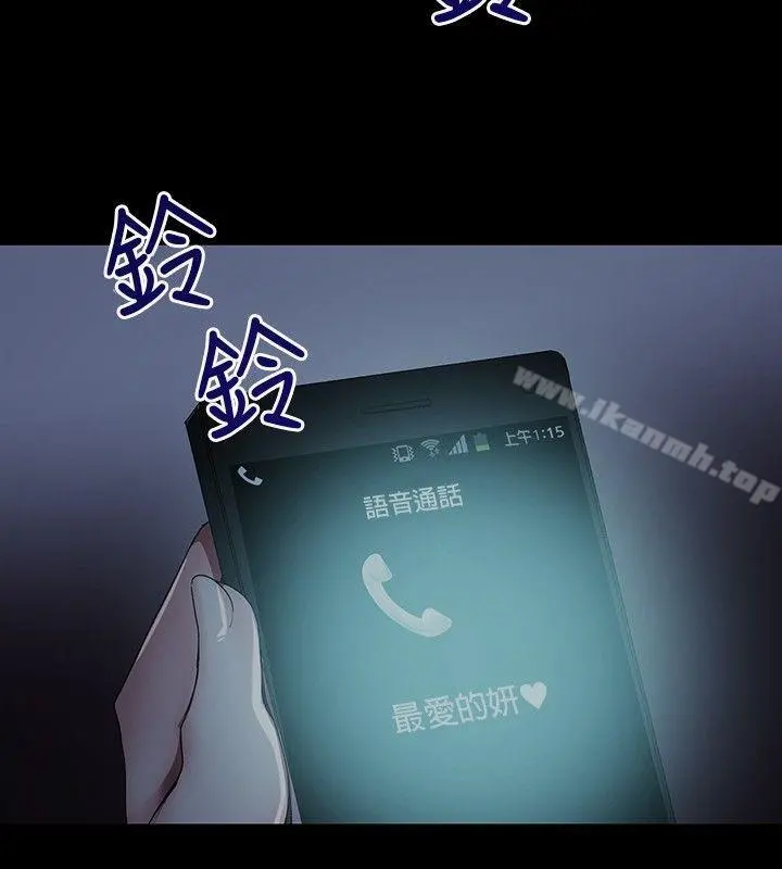 我的秘密炮友 第4话 第28页