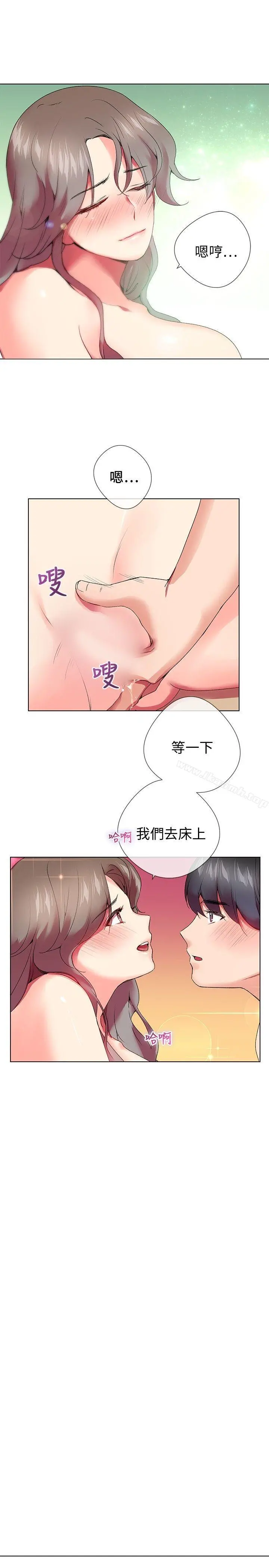 我的秘密炮友 第4话 第7页
