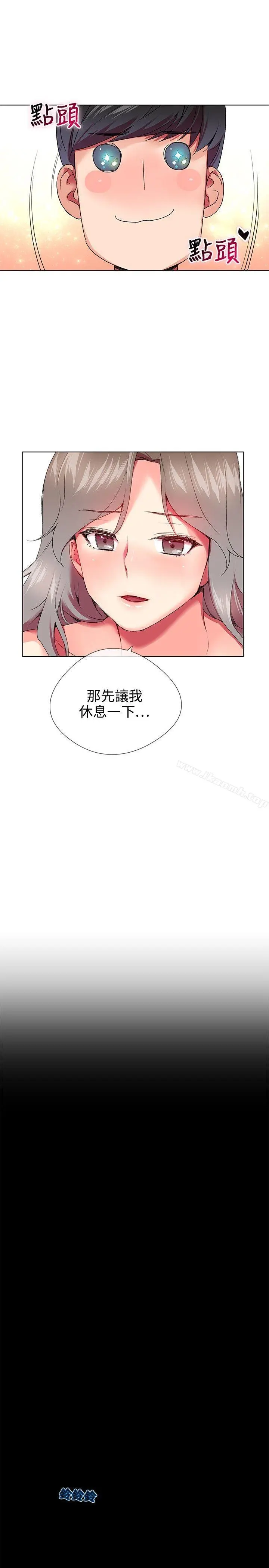 我的秘密炮友 第4话 第25页