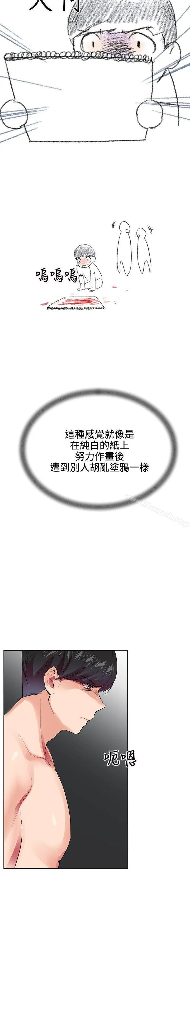 我的秘密炮友 第22话 第18页
