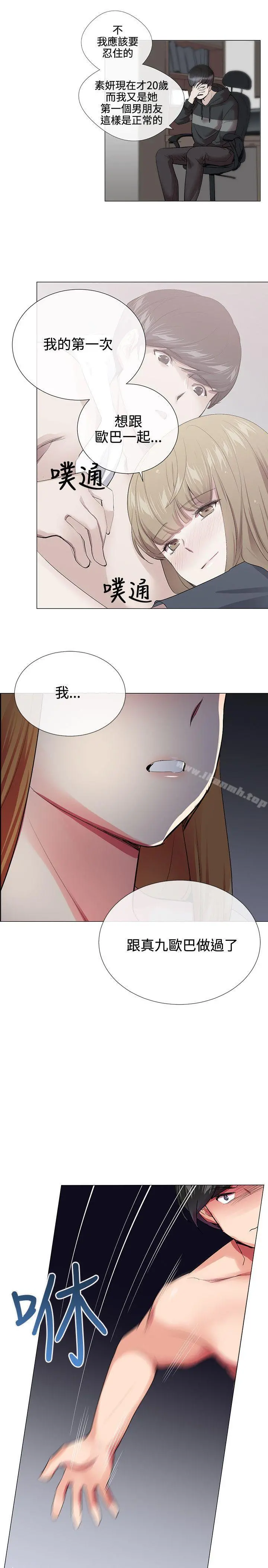 我的秘密炮友 第22话 第22页
