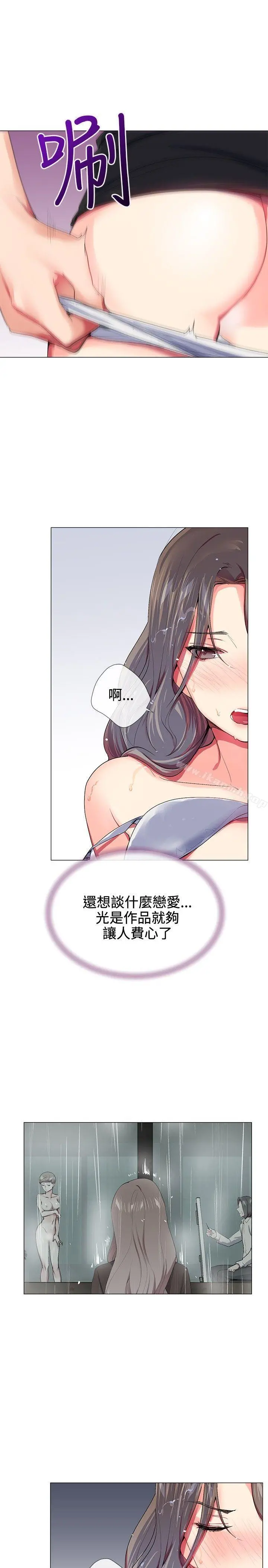 我的秘密炮友 第22话 第3页