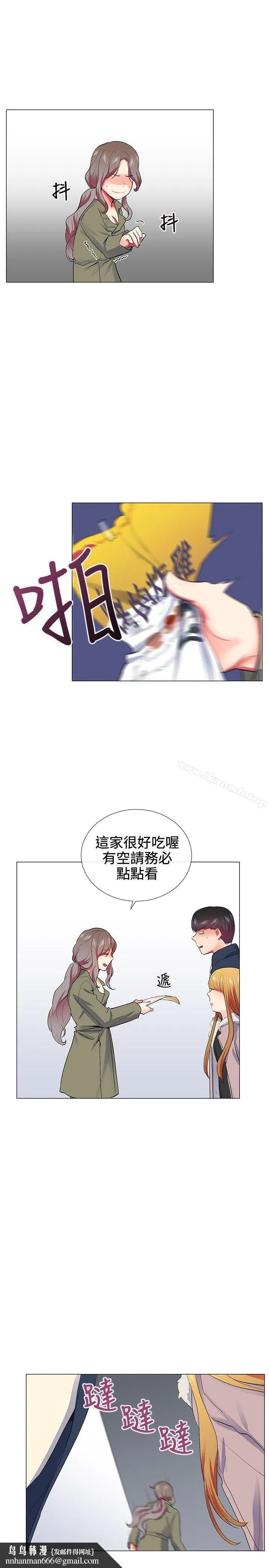 我的秘密炮友 第22话 第13页