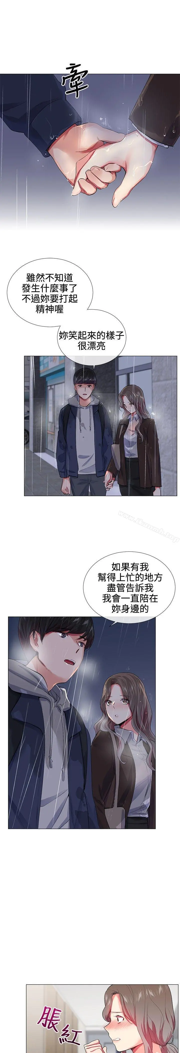 我的秘密炮友 第22话 第9页