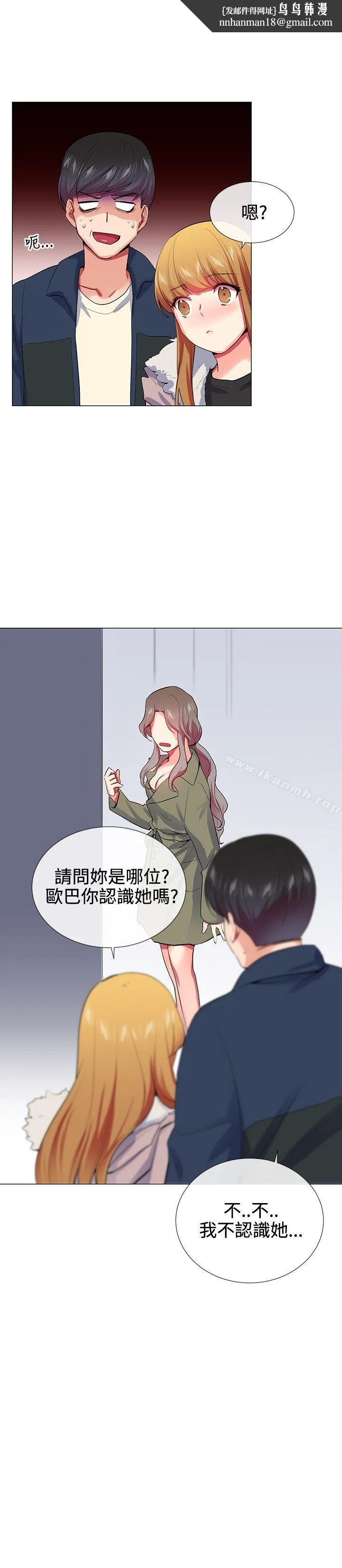 我的秘密炮友 第22话 第12页