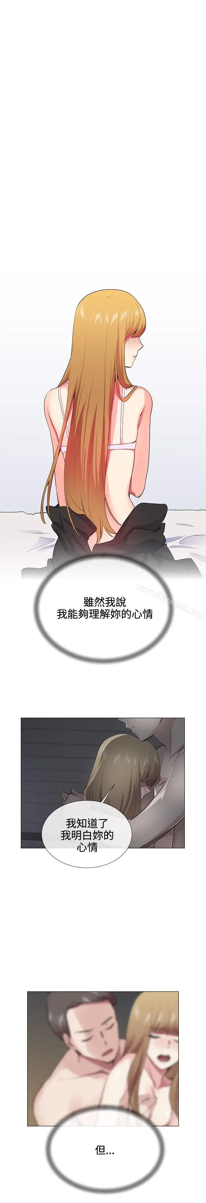 我的秘密炮友 第22话 第15页