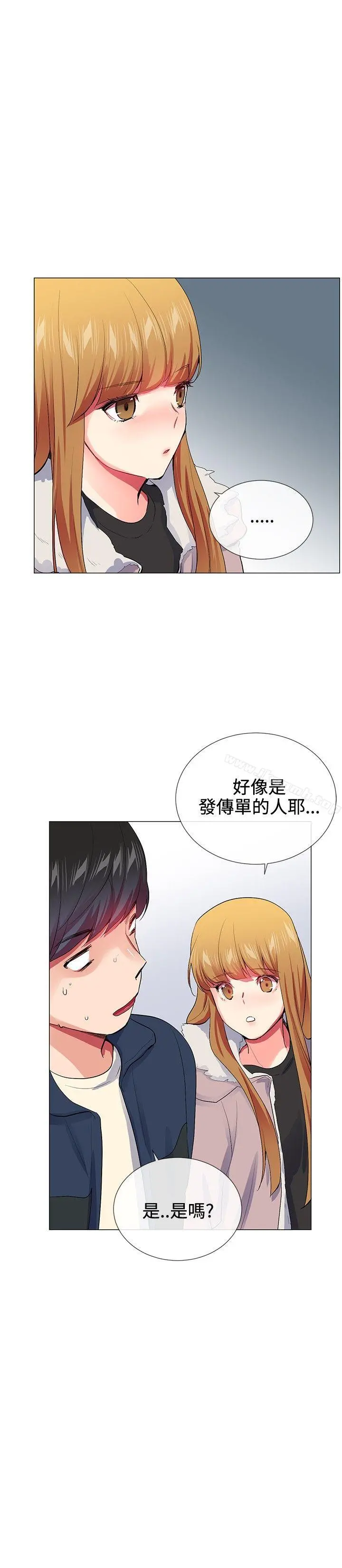 我的秘密炮友 第22话 第14页