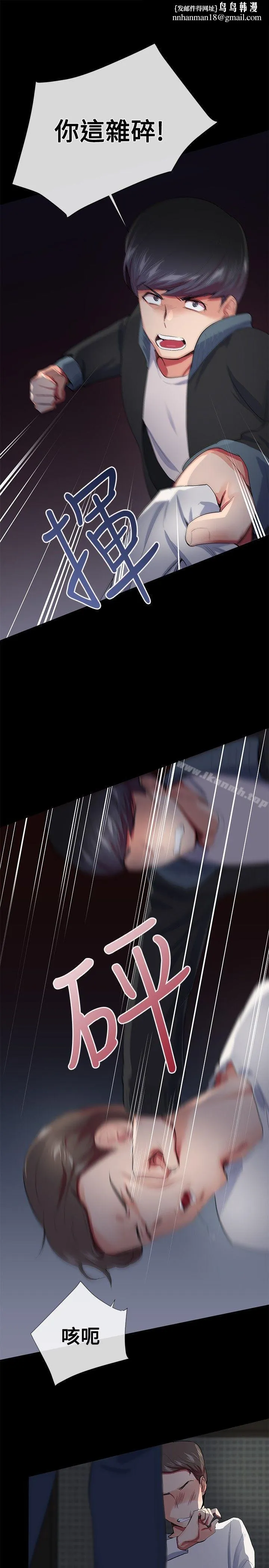 我的秘密炮友 第19话 第1页