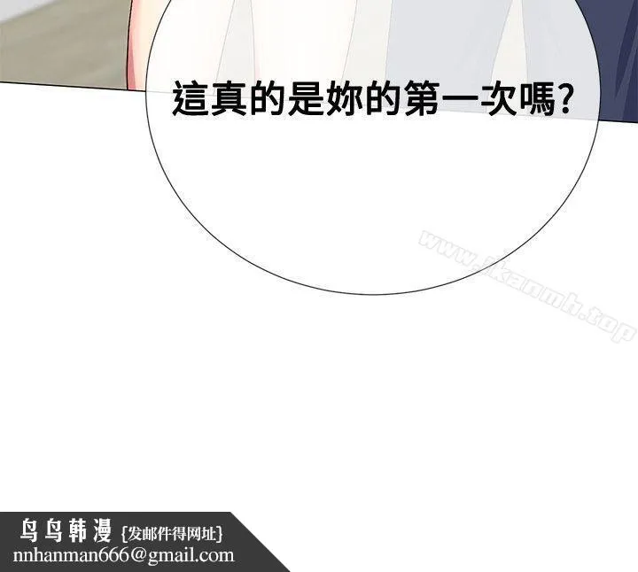 我的秘密炮友 第19话 第24页