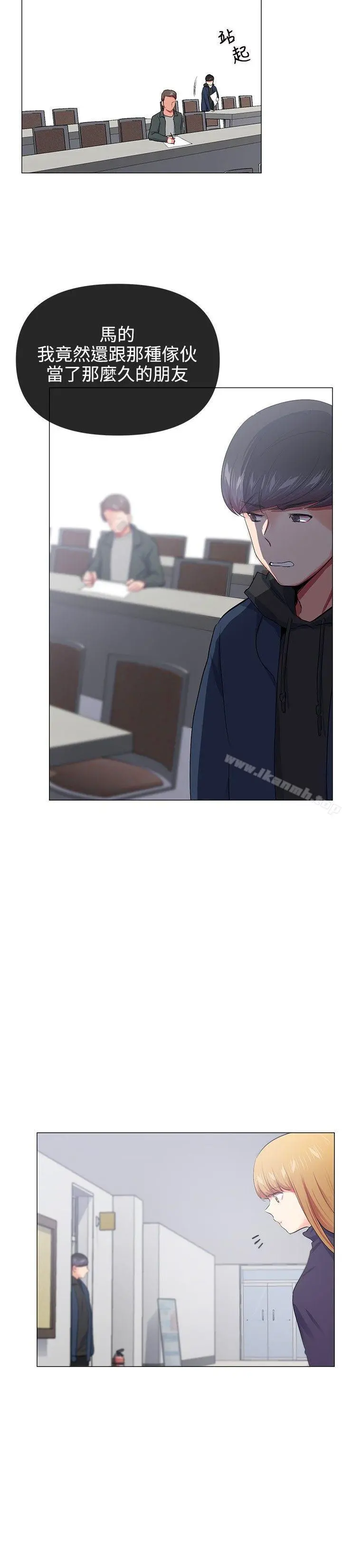 我的秘密炮友 第19话 第6页