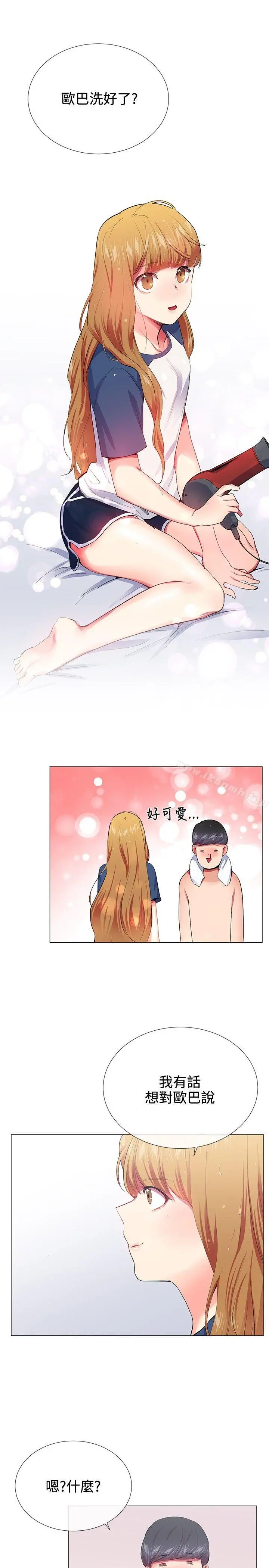 我的秘密炮友 第19话 第17页