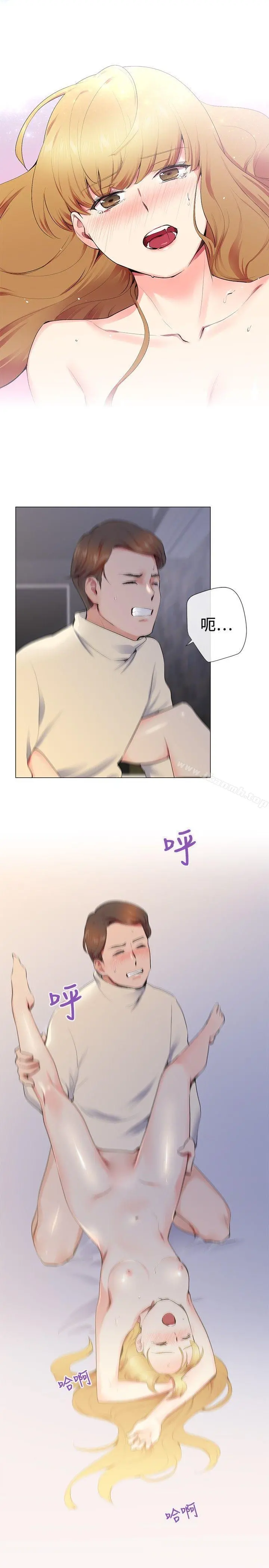 我的秘密炮友 第13话 第15页