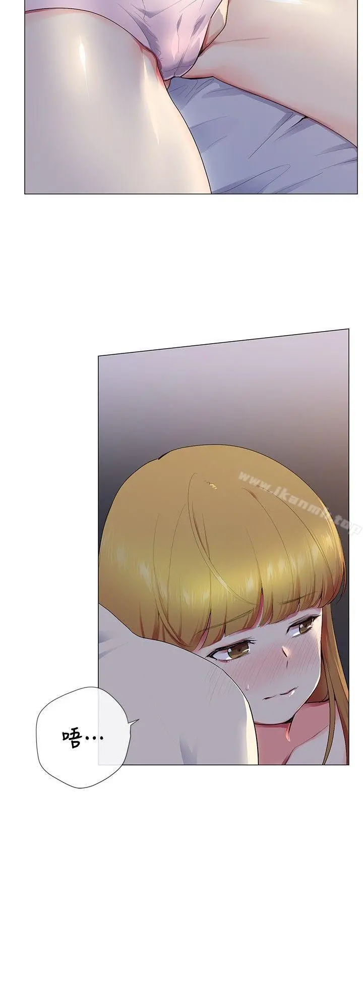 我的秘密炮友 第13话 第6页