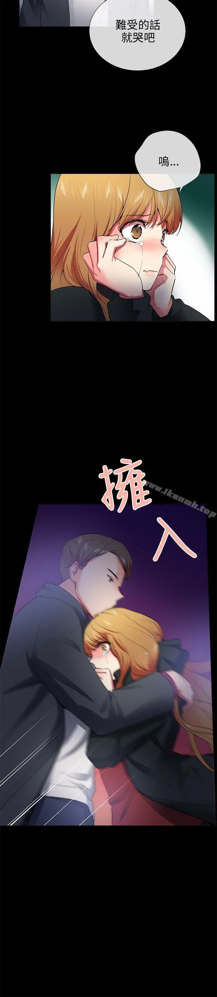 我的秘密炮友 第26话 第10页