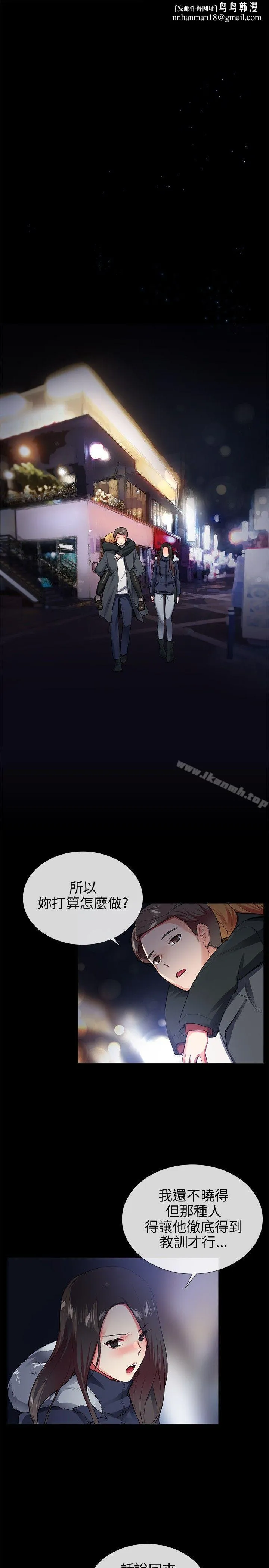 我的秘密炮友 第26话 第1页