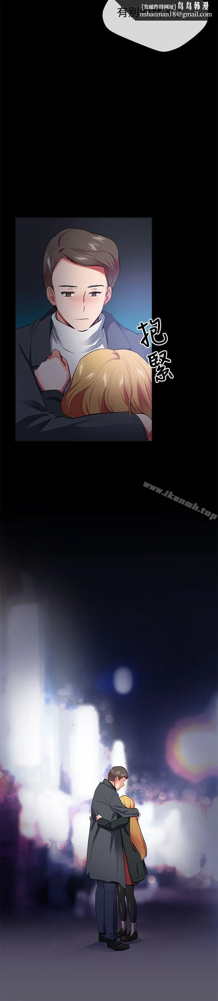 我的秘密炮友 第26话 第12页