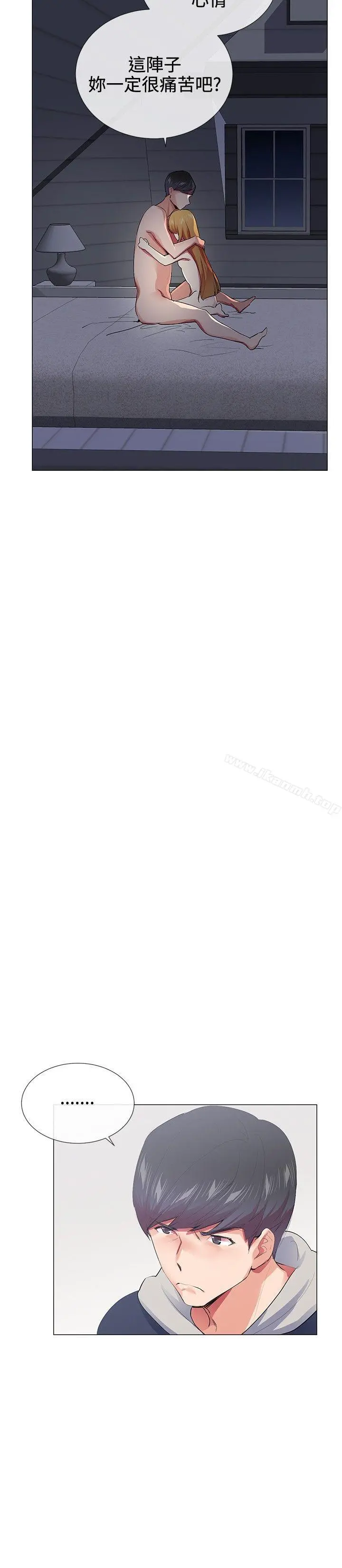 我的秘密炮友 第21话 第13页