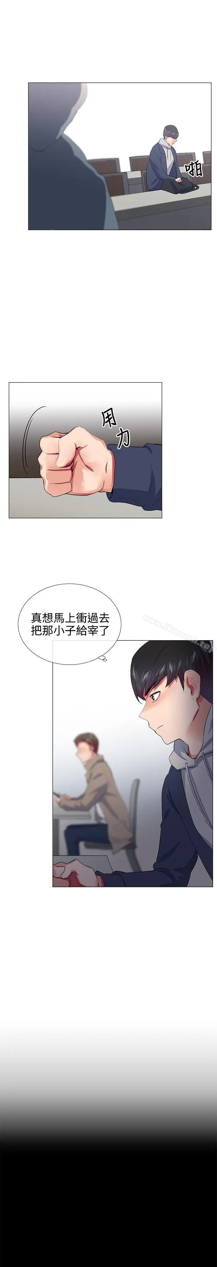 我的秘密炮友 第21话 第10页