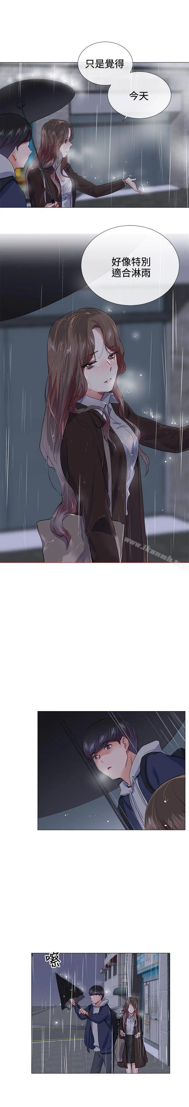 我的秘密炮友 第21话 第18页