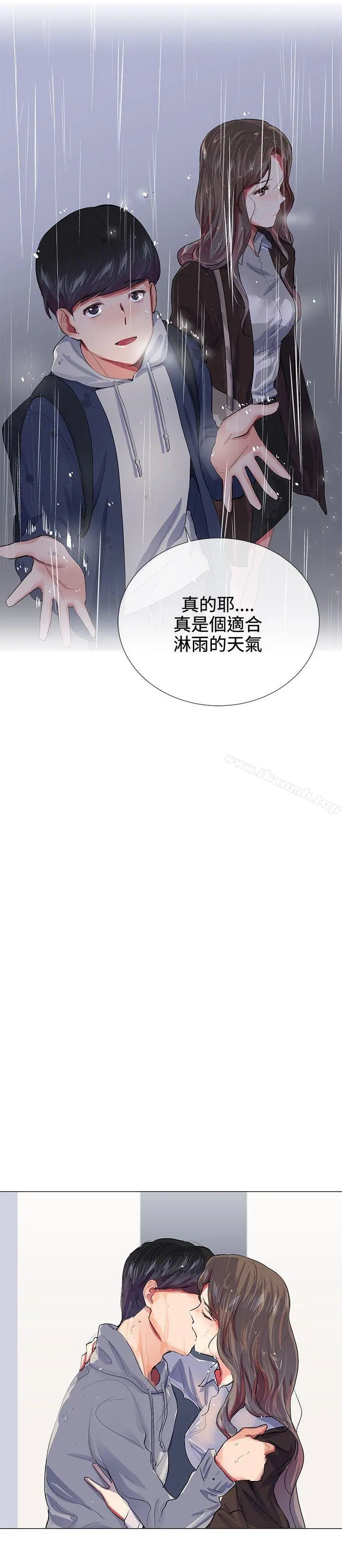 我的秘密炮友 第21话 第19页