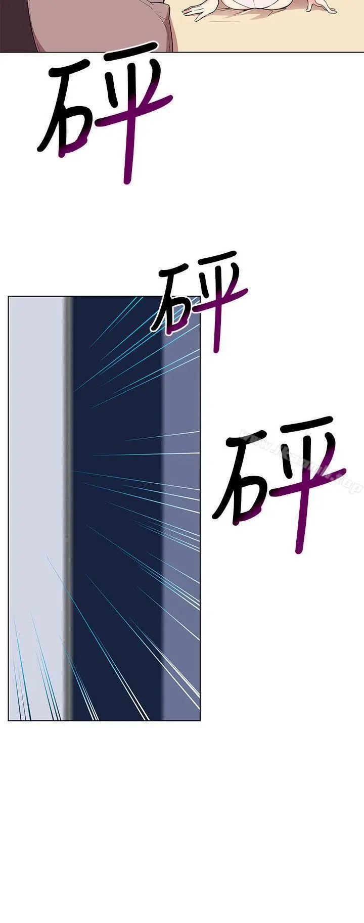 我的秘密炮友 第5话 第20页