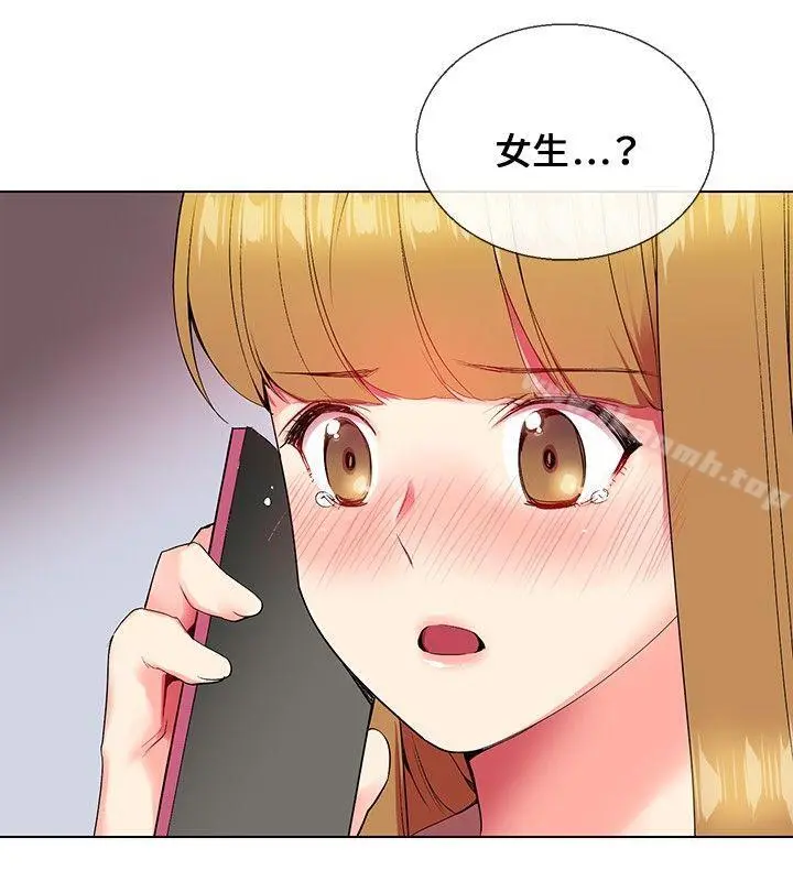 我的秘密炮友 第5话 第27页