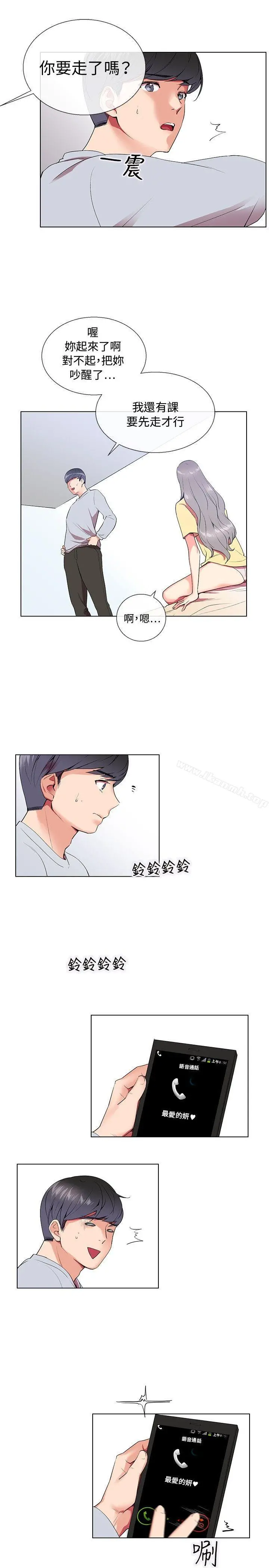 我的秘密炮友 第5话 第17页