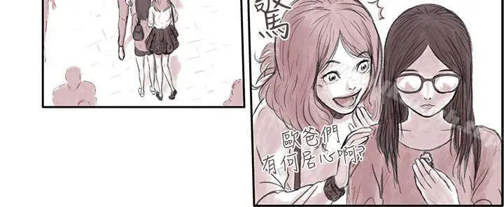 残存 私生第1话 第6页