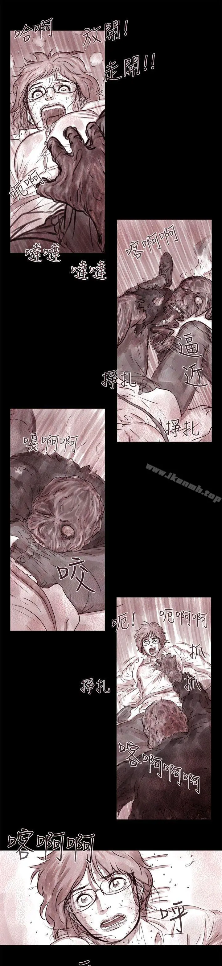 残存 幽灵第4话 第2页